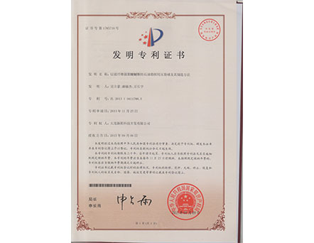 專利證書